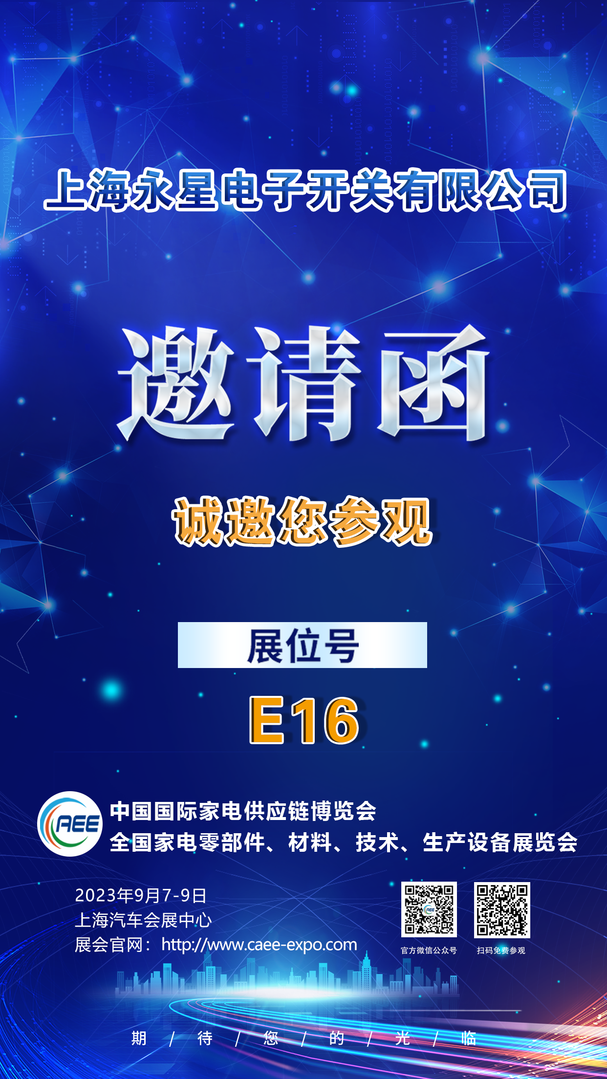 邀請函.png 邀請函.png