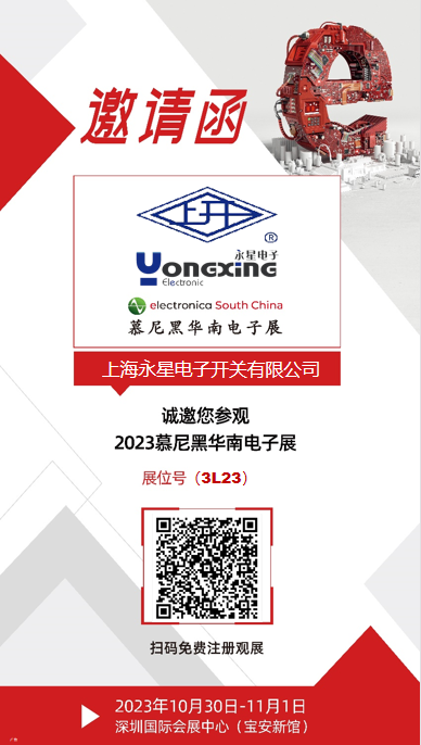 慕尼黑電子展.png 慕尼黑電子展.png